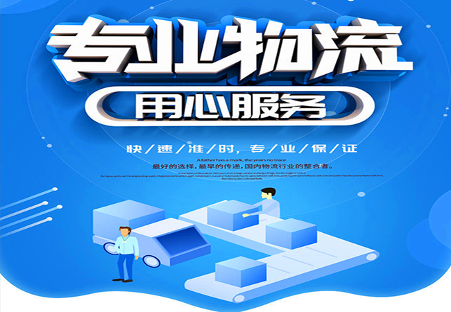 <a href='http://www.99ff630.cn/a/news/gongsixinwen/720.html' target='_blank'><u>邯鄲到攀枝花物流公司</u></a>|價格查詢 <a href='http://www.99ff630.cn/a/news/gongsixinwen/720.html' target='_blank'><u>邯鄲到攀枝花物流公司</u></a>|價格查詢