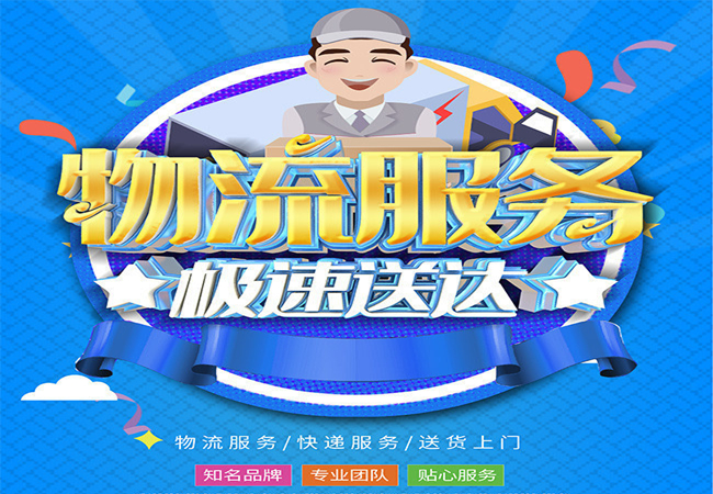 <a href='http://www.99ff630.cn/a/news/gongsixinwen/866.html' target='_blank'><u>邯鄲到馬鞍山物流公司</u></a>|安徽專線 <a href='http://www.99ff630.cn/a/news/gongsixinwen/866.html' target='_blank'><u>邯鄲到馬鞍山物流公司</u></a>|安徽專線