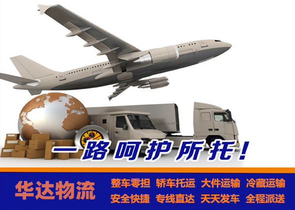 <a href='http://www.99ff630.cn/a/news/2319.html' target='_blank'><u>邯鄲到成都貨運(yùn)專線</u></a>