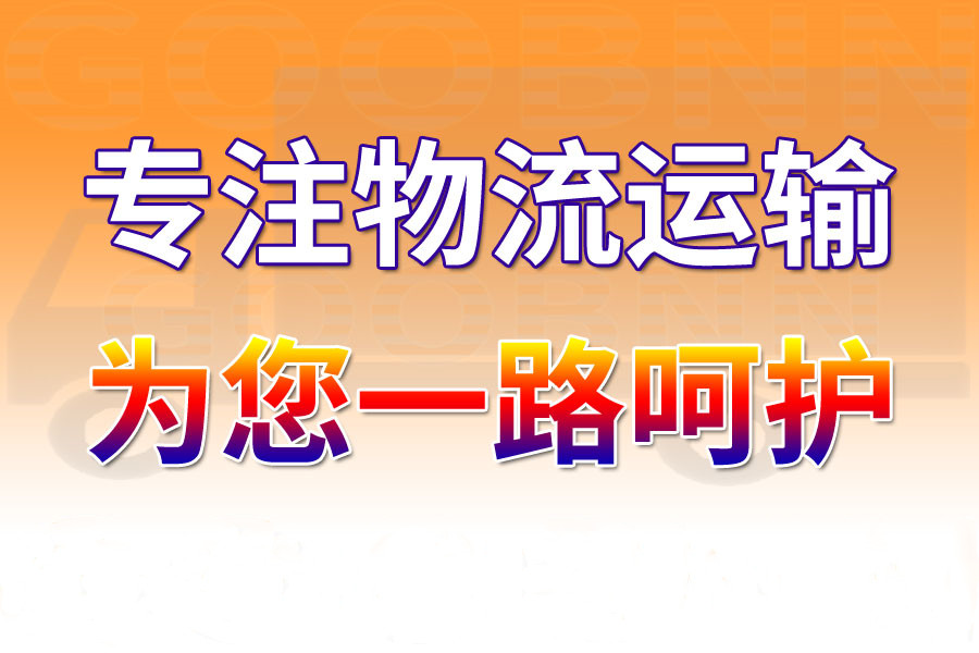 <a href='http://www.99ff630.cn/a/news/gongsixinwen/12042.html' target='_blank'><u>衡水到蚌埠物流專線</u></a>