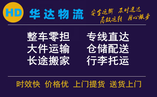 <a href='http://www.99ff630.cn/a/news/13067.html' target='_blank'><u>衡水到烏海物流公司</u></a>