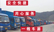<a href='http://www.99ff630.cn/a/news/gongsixinwen/16098.html' target='_blank'><u>衡水到臨滄貨運(yùn)公司</u></a>